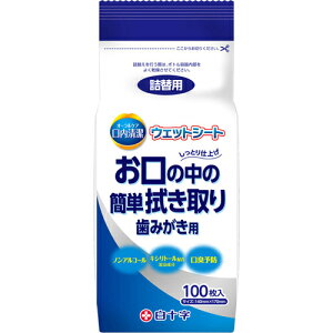 白十字株式会社口内清潔ウェットシート 詰替用 100枚入<キシリトール配合>【北海道・沖縄は別途送料必要】