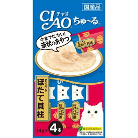 いなばペットフード株式会社いなば チャオ ちゅ～る まぐろ＆ほたて貝柱（14g×4本入）＜猫用＞【北海道・沖縄は別途送料必要】【MH処理813】【CPT】