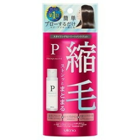 【本日楽天ポイント5倍相当】【メール便で送料無料でお届け 代引き不可】株式会社ウテナプロカリテ 縮毛ジュレ ミニ　48ml＜指通りなめらか　くせ毛おさえる縮毛ジュレ＞【ML385】