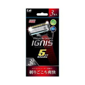 【同一商品2つ購入で使える2％OFFクーポン配布中】貝印カミソリ株式会社PREMIUM DISPO IGNIS 5枚刃 ( 3本入 )【北海道・沖縄は別途送料必要】【CPT】