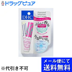 楽天市場 Dhc リップクリーム ローズマリーの通販