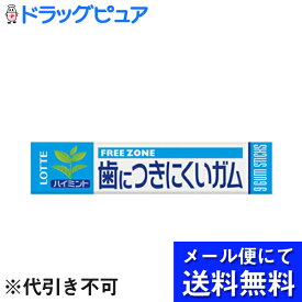 楽天市場 ロッテ フリーゾーンガムの通販