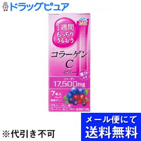 【メール便にて送料無料でお届け 代引き不可】アース製薬ニューチャネル事業部1週間もっちりうるおうコラーゲンCゼリー（10g×7本入）×3個セットアサイー・ベリー味(メール便のお届けは発送から10日前後が目安です)