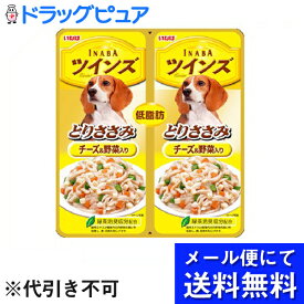 【メール便で送料無料 ※定形外発送の場合あり】いなばペットフード株式会社いなば ツインズ とりささみ チーズ＆野菜入り　80g(40g×2個入)×12個セット＜犬用＞(お届けは発送から10日前後が目安です)【ドラッグピュア】【RCP】