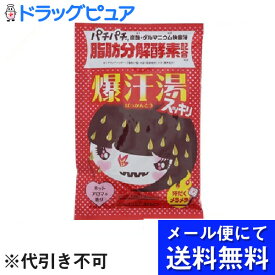 【本日楽天ポイント5倍相当】【■メール便にて送料無料でお届け 代引き不可】株式会社バイソン爆汗湯 ホットアロマの香り ( 60g )＜パチパチ弾けるゲルマニウム快音浴！＞(メール便のお届けは発送から10日前後が目安です)