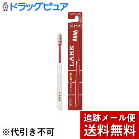 【本日楽天ポイント5倍相当】【メール便で送料無料 ※定形外発送の場合あり】サンスター株式会社ラ－ク 歯ブラシ コンパクト かため　3本セット（茶）【ドラッグピュア楽天市場店】【RCP】