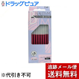 【2％OFFクーポン配布中 対象商品限定】【メール便で送料無料 ※定形外発送の場合あり】貝印カミソリ株式会社貝印 ビューティーM ステンレス刃 顔・まゆそり BTM－10H1 (10本入)＜キャップに抗菌樹脂使用！＞【ドラッグピュア楽天市場店】