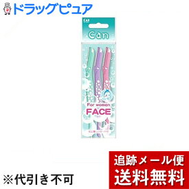 【本日楽天ポイント5倍相当】【メール便で送料無料 ※定形外発送の場合あり】貝印カミソリ株式会社かお・まゆ用カミソリ キャン バブルL(3本入)【ドラッグピュア楽天市場店】