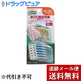 【メール便で送料無料 ※定形外発送の場合あり】サンスター株式会社ガム(G・U・M) 歯周プロケア ソフトピック カーブ型 無香料 SS-M ( 30本入 )＜奥歯にも届きやすいカーブ型ハンドル＞【ドラッグピュア楽天市場店】