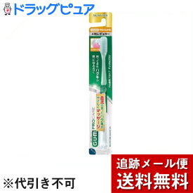 【2％OFFクーポン配布中 対象商品限定】【メール便で送料無料 ※定形外発送の場合あり】サンスター株式会社ガム 歯周プロケア デンタルブラシ #688 4列レギュラーヘッド やわらかめ ( 1本入 )＜ハグキケア毛で弱ったハグキをやさしくマッサージ＞