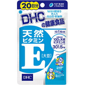 株式会社ディーエイチシーDHC 天然ビタミンE(大豆) 20日分 ( 20粒 )＜サプリメント＞【RCP】【北海道・沖縄は別途送料必要】【CPT】