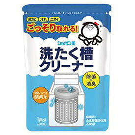 【本日楽天ポイント5倍相当】【6個セット】【送料無料】シャボン玉石けん株式会社洗たく槽クリーナー（500g）×6個セット＜何も変わらず、自然に、丹念に＞【■■】