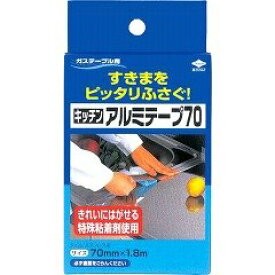 【本日楽天ポイント5倍相当】【定形外郵便で送料無料でお届け】東洋アルミエコープロダクツ株式会社キッチンアルミテープ70（1本入り）＜きれいにはがせる特殊粘着剤使用＞＜すきまに落ちる汚れを防ぐ＞【TKP220】