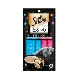 【本日楽天ポイント5倍相当】【送料無料】マースジャパンリミテッドシーバ(Sheba)とろり メルティ かつお味セレクション ( 12g*4袋入 )＜愛猫と夢中になるとろ&#12316;りおやつ＞【ドラッグピュア楽天市場店】【△】【▲1】【CPT】