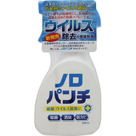 【本日楽天ポイント5倍相当】【送料無料】【R922】健栄製薬株式会社ノロパンチ 本体（400mL）＜広範囲のウイルス・細菌に対応＞【ドラッグピュア楽天市場店】【△】【▲2】【CPT】