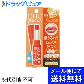 楽天市場 Dhc リップ 限定の通販 楽天市場 Dhc リップ 限定の通販
