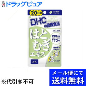 楽天市場 ハトムギ サプリの通販