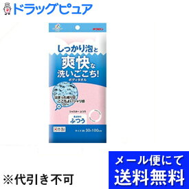 【本日楽天ポイント5倍相当】【定形外郵便で送料無料】キクロン株式会社爽快な洗いごこち！ボディタオル シャスターふつう ピンク 3908353【RCP】【TK140】