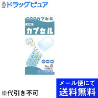 【あす楽17時（日曜15時）まで】【本日楽天ポイント5倍相当】【☆】【メール便にて送料無料でお届け 代引…
