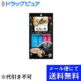 【本日楽天ポイント5倍相当】【■メール便にて送料無料でお届け 代引き不可】マースジャパンリミテッドシーバ(Sheba)とろ&#12316;り メルティ かつお味セレクション ( 12g*4袋入 )(メール便のお届けは発送から10日前後が目安です)