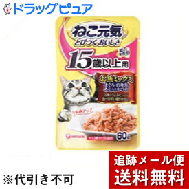 【3％OFFクーポン 4/24 20:00～4/27 9:59迄】【メール便で送料無料 ※定形外発送の場合あり】ユニ・チャーム株式会社ねこ元気　総合栄養食　パウチ　15歳以上用　まぐろ入りかつお　60g【ねこ元気】【ドラッグピュア楽天市場店】【RCP】