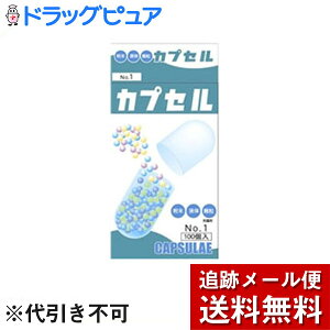 【あす楽17時(日曜15時)まで】【3%OFFクーポン 10/24 20:00〜10/27 09:59迄】【☆】【メール便で送料無料でお届け】小林カプセル食品カプセル #1号 ( 100コ入 )(人だけでなく猫用カプセル・ペ