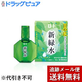 【第3類医薬品】【本日楽天ポイント5倍相当】【メール便で送料無料 ※定形外発送の場合あり】ロート製薬株式会社　ロート新緑水b　13ml＜目やになどに。生薬由来抗炎症成分配合＞＜眼科用薬＞【ドラッグピュア楽天市場店】【RCP】