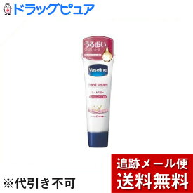 【本日楽天ポイント5倍相当】【3個組】【メール便で送料無料 ※定形外発送の場合あり】株式会社シービックヴァセリン(Vaseline)　ハンド＆ネイル ( 50g )×3個セット＜保湿・うるおい成分が角層まで浸透＞【ドラッグピュア楽天市場店】