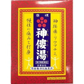 【送料無料】【お任せおまけ付き♪】【第2類医薬品】【本日楽天ポイント5倍相当】吉田整骨院製薬所神僂湯 ( 10g*24包 )＜精神神経用薬＞【ドラッグピュア楽天市場店】【△】