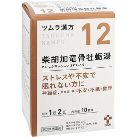 楽天市場 不安 眠れない 薬の通販