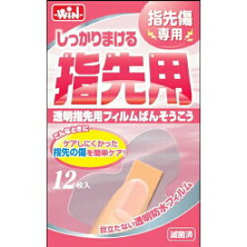 楽天市場 指 用 絆創膏の通販