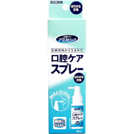 【本日楽天ポイント5倍相当】川本産業株式会社マウスピュア 口腔ケア スプレー ほのかな甘味（50mL）【北海道・沖縄は別途送料必要】