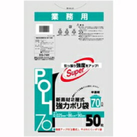 【本日楽天ポイント5倍相当】システムポリマー株式会社ゴミ袋 業務用ポリ袋 二層式【EG-74H 70L 半透明 50枚】）＜大き目のペールに最適！サラサラした素材＞【北海道・沖縄は別途送料必要】