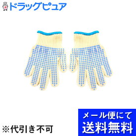 【本日楽天ポイント5倍相当】【メール便にて送料無料でお届け 代引き不可】丸善薬品産業パックスエイジアン 子供用軍手すべり止め S(7歳ー9歳目安) 青 1双×2個セット(メール便のお届けは発送から10日前後が目安です)