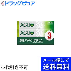 【本日楽天ポイント5倍相当】【●メール便にて送料無料でお届け 代引き不可】株式会社ロッテACUO(アクオ) グリーンミント 3P×10個セット(メール便のお届けは発送から10日前後が目安です)