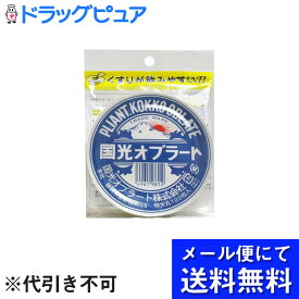 【本日楽天ポイント5倍相当】【●メール便にて送料無料でお届け 代引き不可】国光オブラート株式会社国光オブラート 特大（100枚入）×3個セット(メール便のお届けは発送から10日前後が目安です)【お取り寄せにつき発送までお時間をいただいております】