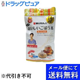 【本日楽天ポイント5倍相当】【●メール便にて送料無料でお届け 代引き不可】株式会社あじかんあじかんのおいしいごぼう茶（1.0g×15包）＜ごぼうの栄養成分そのままにまるごと焙煎＞(メール便のお届けは発送から10日前後が目安です)