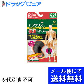 楽天市場 膝保温サポーター バンテリンの通販