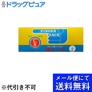 【本日楽天ポイント5倍相当】【●メール便にて送料無料でお届け 代引き不可】【開封】宇都宮製作株式会社仁王指サック No.2太短 20本入<滑り止め付き>