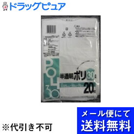 【本日楽天ポイント5倍相当】【メール便にて送料無料でお届け 代引き不可】システムポリマー株式会社C−342半透明ポリ袋30L20枚入り×3個セット＜丈夫で柔軟性のあるゴミ袋！増量タイプ！＞