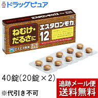 【第3類医薬品】【本日楽天ポイント5倍相当】【あす楽17時（日曜15時）まで】【☆】【メール便で送料無料…