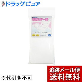 【本日楽天ポイント5倍相当】【メール便で送料無料 ※定形外発送の場合あり】日進医療器株式会社リーダー 沐浴ガーゼ（2枚入）【ドラッグピュア楽天市場店】（マスクづくりにも）【限定：日進医療器サンプル付】