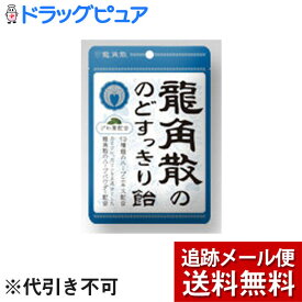 【本日楽天ポイント5倍相当】【メール便で送料無料 ※定形外発送の場合あり】株式会社龍角散龍角散ののどすっきり飴 100g×3個セット【ドラッグピュア楽天市場店】【RCP】