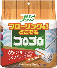 【本日楽天ポイント5倍相当】株式会社ニトムズコロコロスペアテープ フロアクリンSC 45周 （3巻入）＜フローリングも！どこでも＞【北海道・沖縄は別途送料必要】