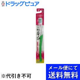 【本日楽天ポイント5倍相当】【■メール便にて送料無料でお届け 代引き不可】ライオン株式会社ビトイーン コンパクト やわらかめ（1本入）(ハンドルカラーの指定はできません)(メール便のお届けは発送から10日前後が目安です)