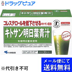 楽天市場 コレステロール 青汁の通販