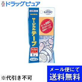 【本日楽天ポイント5倍相当】【■メール便で送料無料(定形外の場合有り)でお届け 代引き不可】川本産業株式会社サージカルテープ フィルムタイプ 12mm×9m　10個セット(メール便のお届けは発送から10日前後が目安です)【ドラッグピュア楽天市場店】