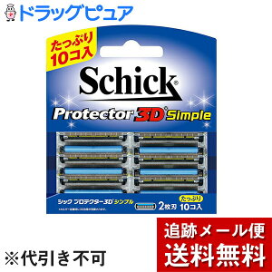 y{yV|Cg5{zy[ւő `ȌꍇzVbNEWpЁ@Schick(VbN) @veN^[3D Vv 2n ֐nmPD2-10n 10RyhbOs