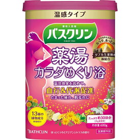 【本日楽天ポイント5倍相当】株式会社バスクリン　バスクリン　薬湯カラダめぐり浴　ほっとくつろぐアジアンシトラスの香り　600g(約30回分)入【医薬部外品】＜温感タイプ＞＜薬用入浴剤＞(この商品は注文後のキャンセルができません)