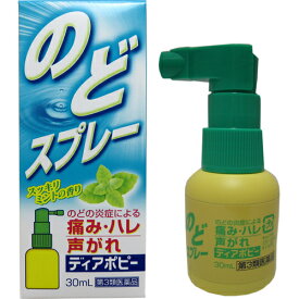 【第3類医薬品】【新春SALE！ 5％OFFクーポン利用でポイント10倍相当】白金製薬株式会社ディアポピー のどスプレー（30mL）＜のどの炎症による痛み・ハレ・声がれに＞【ドラッグピュア楽天市場店】【北海道・沖縄は別途送料必要】